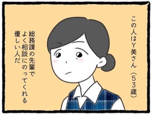 【＃3】「なんで…？」職場の先輩に“彼との別れ”を報告した私。驚く先輩に、振られたことを話すと…？＜元カレが幸せマウントとってきます＞