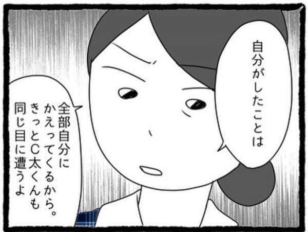 【＃4】「全部自分に返ってくるから」先輩の励ましの言葉で元気が出た私。しかし、まさか“あんなこと”になるなんて…！？＜元カレが幸せマウントとってきます＞