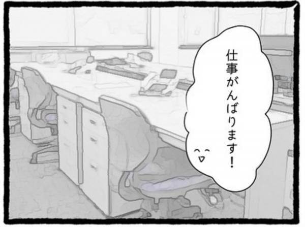 【＃4】「全部自分に返ってくるから」先輩の励ましの言葉で元気が出た私。しかし、まさか“あんなこと”になるなんて…！？＜元カレが幸せマウントとってきます＞