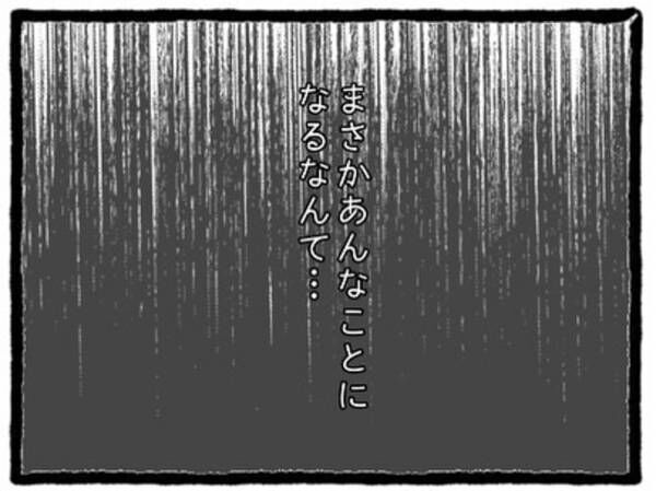 4 全部自分に返ってくるから 先輩の励ましの言葉 で元気が出た私 しかし まさか あんなこと になるなんて 元カレが幸せマウントとってきます 22年1月8日 ウーマンエキサイト