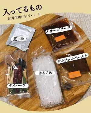 カルディのチムチュム