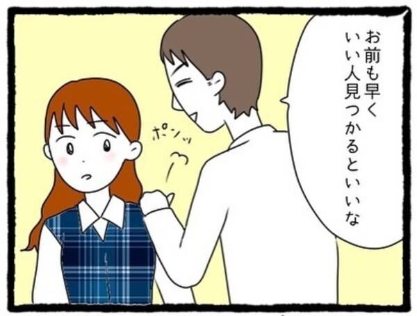 5 いい人見つかるといいな 職場で無神経にも新彼女の話をしてくる元カレ さらには むかつく 言葉 で慰められて 元カレが幸せマウントとってきます 22年1月9日 ウーマンエキサイト 5 いい人見つかるといいな 職場で無神経にも新彼女の話をしてくる元カレ さらには むかつく 言葉 で慰められて 元カレが幸せマウントとってきます 22年1月9日 ウーマンエキサイト