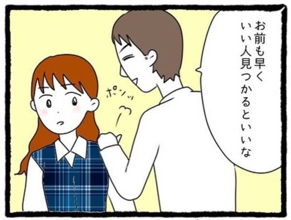 【＃5】「いい人見つかるといいな」職場で無神経にも新彼女の話をしてくる元カレ。さらには“むかつく言葉”で慰められて！？＜元カレが幸せマウントとってきます＞