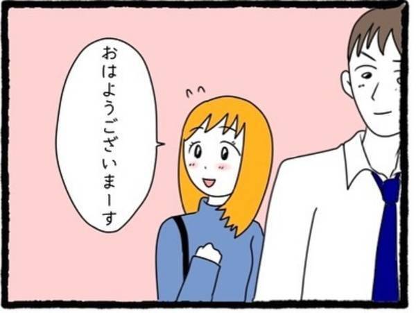 【＃6】「一緒の職場って最悪だ…」元カレのイラつく励ましを受けた翌日、2人は“お泊りバレバレ”の格好で出勤して…＜元カレが幸せマウントとってきます＞