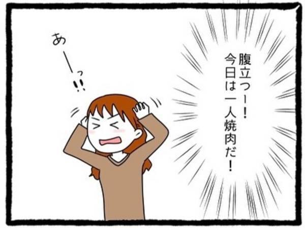 【＃6】「一緒の職場って最悪だ…」元カレのイラつく励ましを受けた翌日、2人は“お泊りバレバレ”の格好で出勤して…＜元カレが幸せマウントとってきます＞