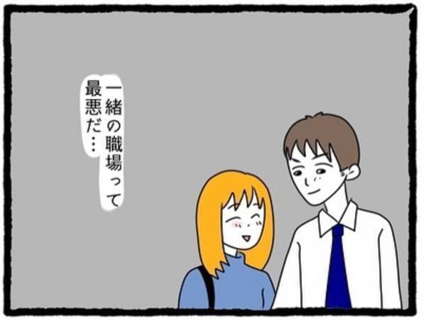 【＃6】「一緒の職場って最悪だ…」元カレのイラつく励ましを受けた翌日、2人は“お泊りバレバレ”の格好で出勤して…＜元カレが幸せマウントとってきます＞