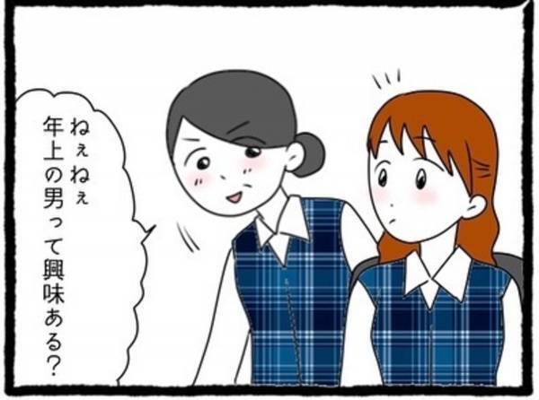 【＃7】「年上の男って興味ある？」彼に振られた私に男性を紹介しようとしてくれる先輩。“会ってみないか”と提案された私は…？＜元カレが幸せマウントとってきます＞