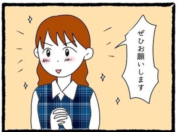 【＃7】「年上の男って興味ある？」彼に振られた私に男性を紹介しようとしてくれる先輩。“会ってみないか”と提案された私は…？＜元カレが幸せマウントとってきます＞