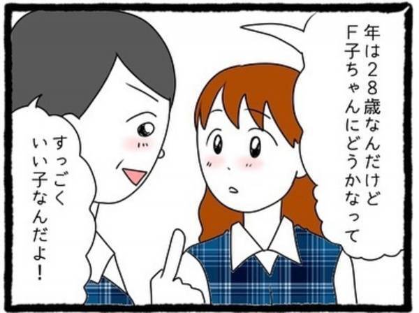 【＃7】「年上の男って興味ある？」彼に振られた私に男性を紹介しようとしてくれる先輩。“会ってみないか”と提案された私は…？＜元カレが幸せマウントとってきます＞