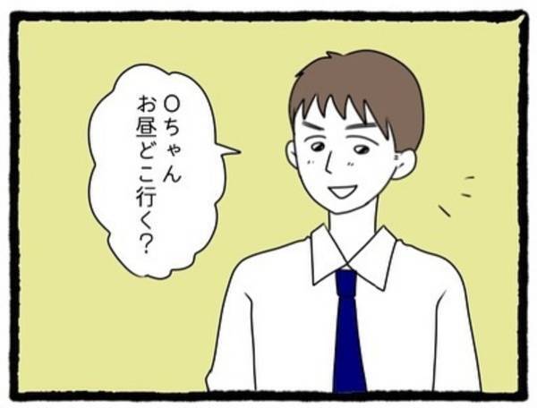 【＃8】「それなりに楽しかったのにな」仲睦まじく”お高めランチ”に向かう元カレと新彼女。交際中のことを思い出した私は…？＜元カレが幸せマウントとってきます＞