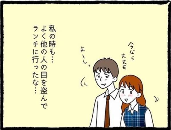 【＃8】「それなりに楽しかったのにな」仲睦まじく”お高めランチ”に向かう元カレと新彼女。交際中のことを思い出した私は…？＜元カレが幸せマウントとってきます＞