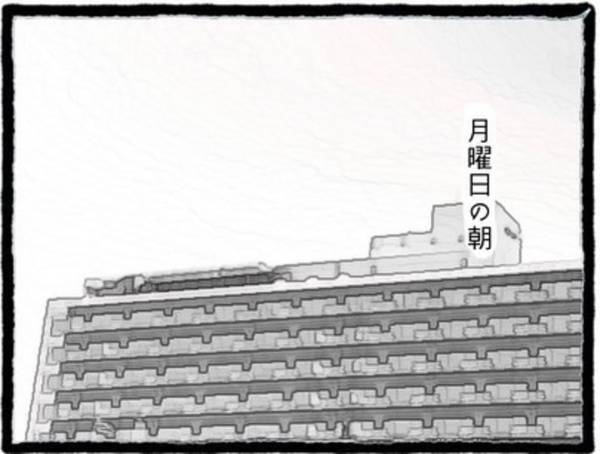 【＃10】「天罰がくだらないかな」元カレに“幸せマウント”をとられていると気づいた私は…？＜元カレが幸せマウントとってきます＞