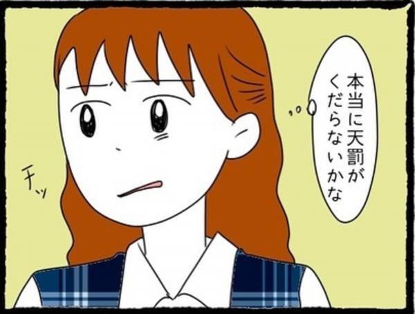 【＃10】「天罰がくだらないかな」元カレに“幸せマウント”をとられていると気づいた私は…？＜元カレが幸せマウントとってきます＞
