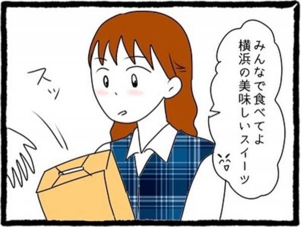【＃11】「…自分で配れば？」会社で私に話しかけてくる元カレ。買ったお土産を“みんなで食べて”となぜか私に渡してきて…？＜元カレが幸せマウントとってきます＞