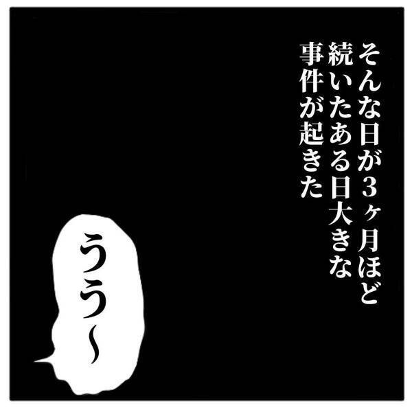【＃16】「このままじゃお母さんが…！」家事ばかりで自由の少ない日々を送る私。そんな中、母が急に“全身痙攣”を引き起こして…！？＜高校生で親の介護を体験した話＞