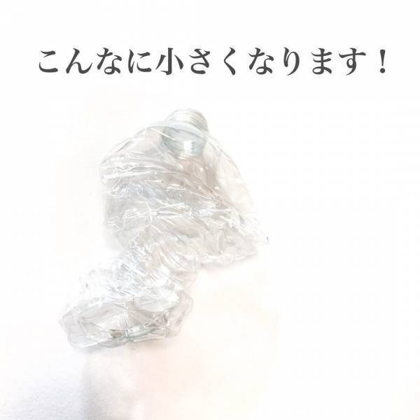 「ゴミの量が減らせる！？」ダイソーの“ペチャンコポンプ”は持っておくと便利かも！