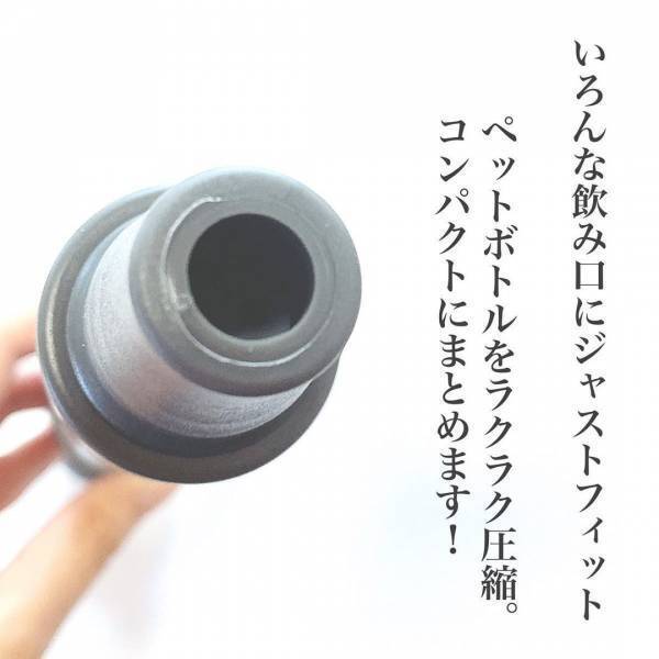 「ゴミの量が減らせる！？」ダイソーの“ペチャンコポンプ”は持っておくと便利かも！