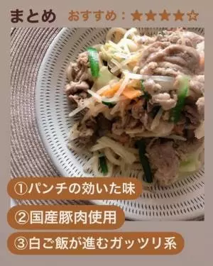 コストコのガーリックペッパーポーク