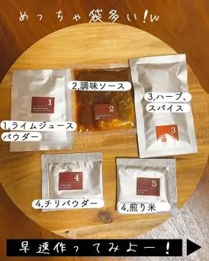 カルディのラープキットの画像