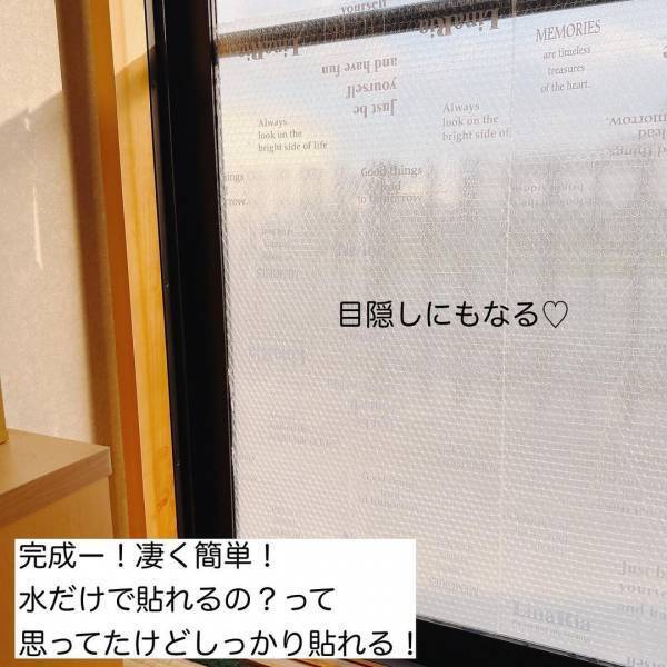 「隙間風や冷気とさよなら！？」スリコの“便利グッズ”で冬を乗り切ろう！
