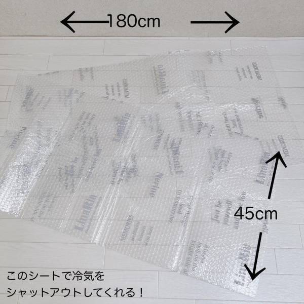 「隙間風や冷気とさよなら！？」スリコの“便利グッズ”で冬を乗り切ろう！