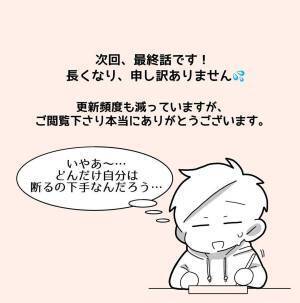 【＃21】「私の話も聞いてくれる？」約1時間続く勧誘の電話に疲れてきた私。そんな中、”ある話題”でついに限界が来て…？＜親友からマルチに勧誘された話＞
