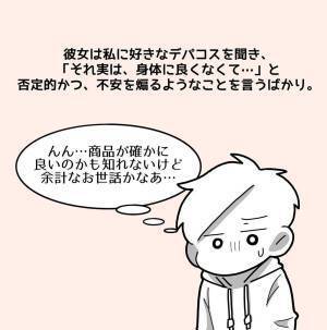 【＃21】「私の話も聞いてくれる？」約1時間続く勧誘の電話に疲れてきた私。そんな中、”ある話題”でついに限界が来て…？＜親友からマルチに勧誘された話＞