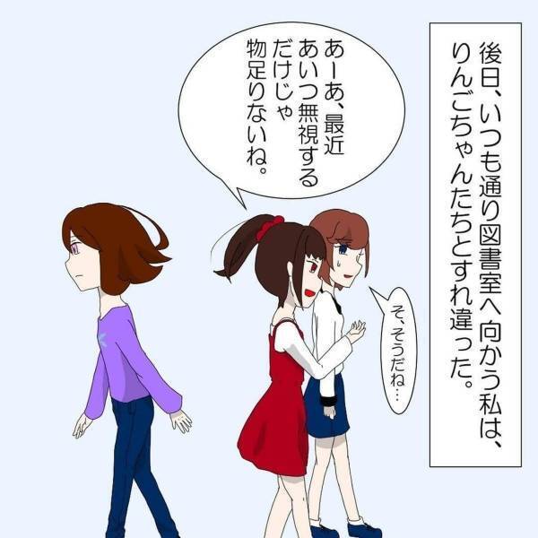 【＃10】「暴力とかしてみちゃう？」彼女から何もしないでと言われた私。しかし、いじめっ子の“とんでもない言葉”に思わず…！？＜小学校の頃にあったクラスのいじめの話＞