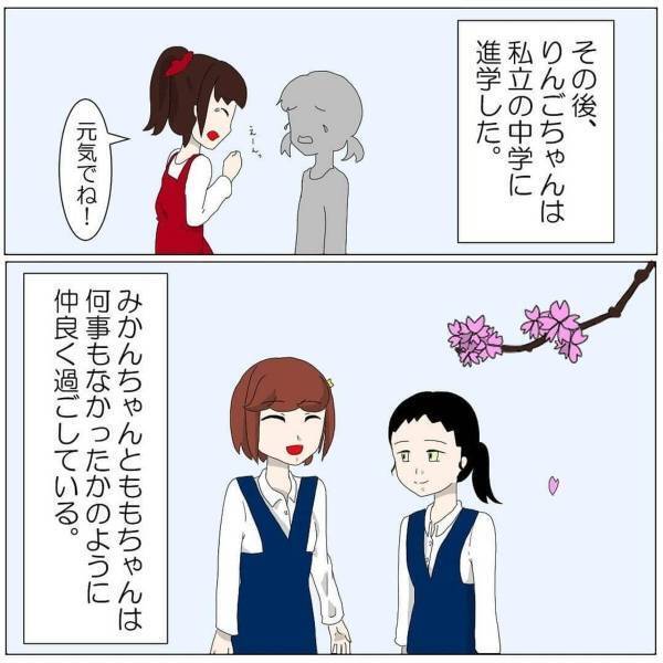 【＃13】「どんな行動が正しいのか…」その後、何事もなかったかのように過ごす彼女たち。いじめ問題に直面して私は…？＜小学校の頃にあったクラスのいじめの話＞