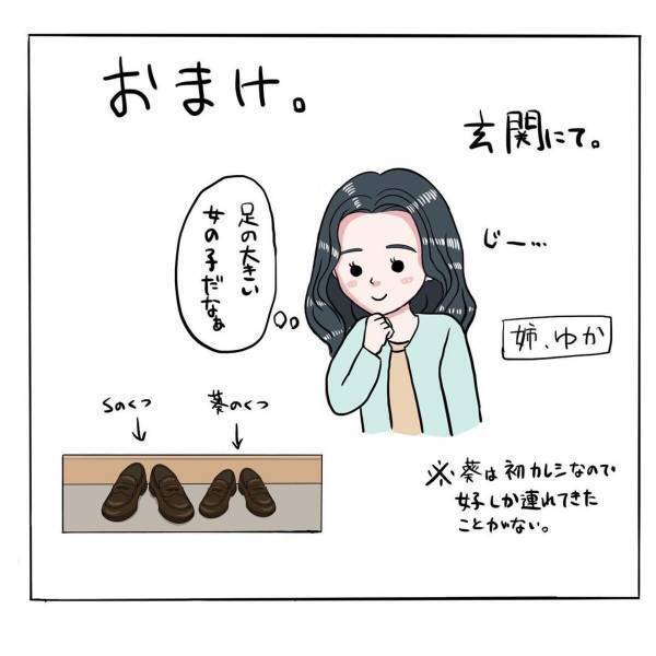 【＃6】「めちゃくちゃ美人だね！」お家デート中に帰宅してきた姉。初めて姉を見た彼は、何やら”興奮”した様子で…？＜彼が好きなのは私の姉だった＞