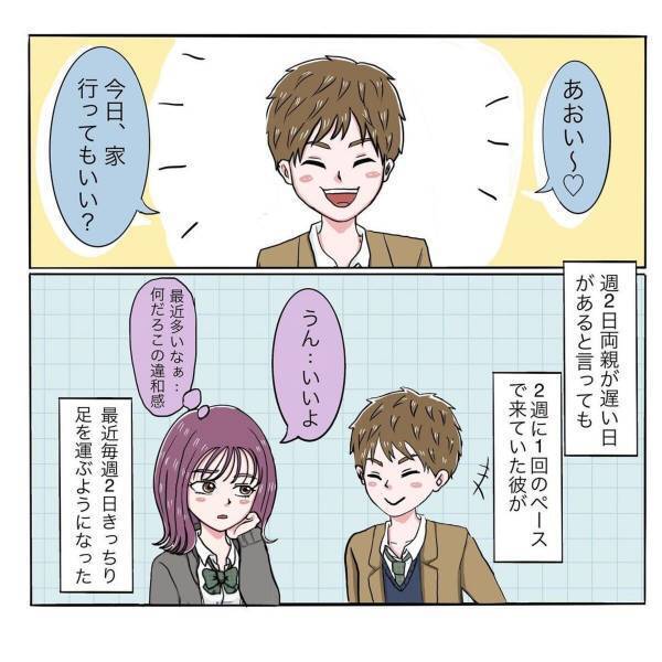 【＃7】「また会えるかなあ…」姉と遭遇したあと、やたら家に来たがる彼。その後も徐々に”違和感”が…？＜彼が好きなのは私の姉だった＞