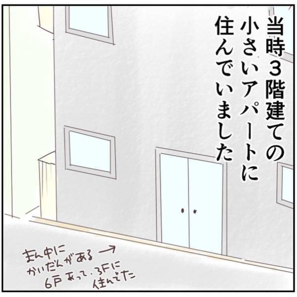 【＃1】「今日も忙しそうだな〜」何気ない“通勤の毎日”。しかし、その時の私はまだ異変に気づいていなくて…！？＜忍び寄る足音＞