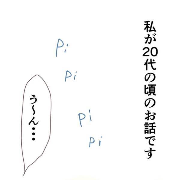 【＃1】「今日も忙しそうだな〜」何気ない“通勤の毎日”。しかし、その時の私はまだ異変に気づいていなくて…！？＜忍び寄る足音＞