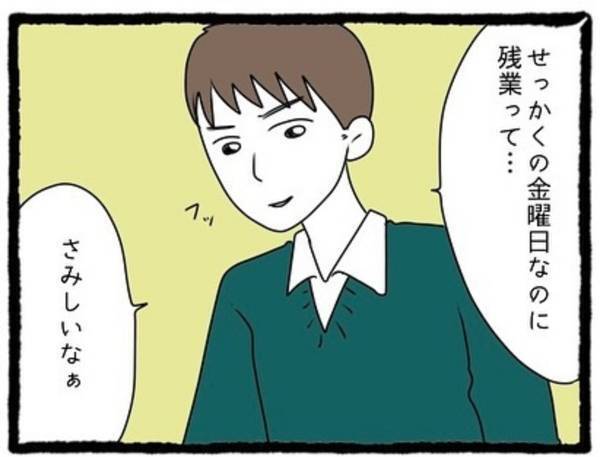 【＃9】「愛の力ってやつ？」金曜日に残業する私をなぜか憐れむ元カレ。その後も“新彼女のため”とのろけまくって！？＜元カレが幸せマウントとってきます＞