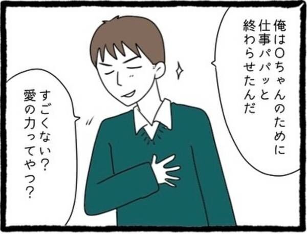 9 愛の力ってやつ 金曜日に残業する私をなぜか憐れむ元カレ その後も 新彼女のため とのろけまくって 元カレ が幸せマウントとってきます 22年1月13日 ウーマンエキサイト