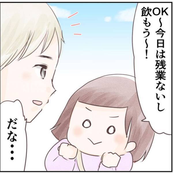 【＃4】「ん？どした？」一緒に歩いていた彼が、突然“どこか”を凝視していて…！？＜忍び寄る足音＞