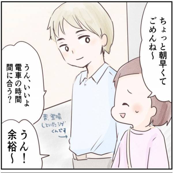 【＃4】「ん？どした？」一緒に歩いていた彼が、突然“どこか”を凝視していて…！？＜忍び寄る足音＞