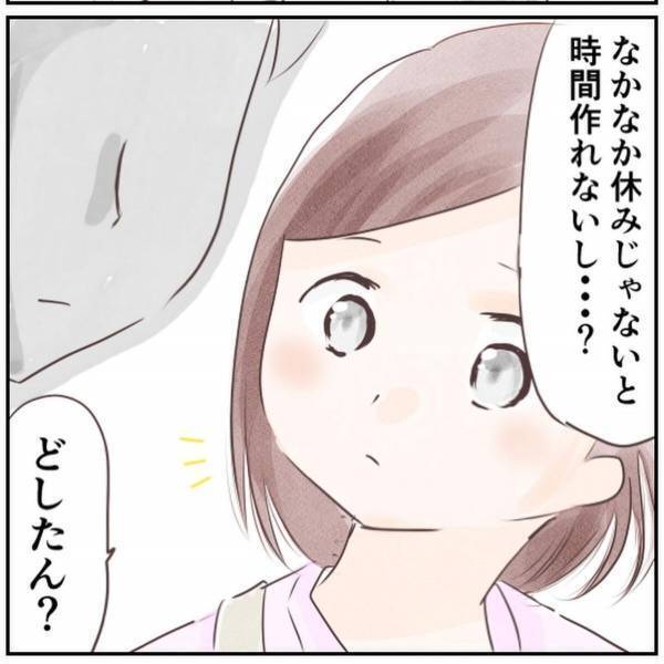 【＃5】「どういうこと？」2人で帰宅中、何かに気づいた彼はなぜかコンビニへ。そのあと“1人きり”でどこかへ行ってしまい…！？＜忍び寄る足音＞