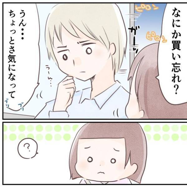 【＃5】「どういうこと？」2人で帰宅中、何かに気づいた彼はなぜかコンビニへ。そのあと“1人きり”でどこかへ行ってしまい…！？＜忍び寄る足音＞