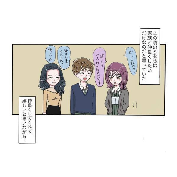 【＃8】「姉が帰ってきてる…？」帰る時間もだんだん遅くなった彼。ある日、トイレに行ったきり”帰ってこない”彼の様子を見に行くと…？＜彼が好きなのは私の姉だった＞