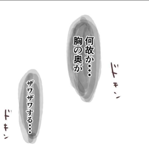 【＃7】「全身真っ黒だったから…」彼から見せられた写真には“見知らぬ男”が…。しかも今朝もすれ違っていたようで…？＜忍び寄る足音＞