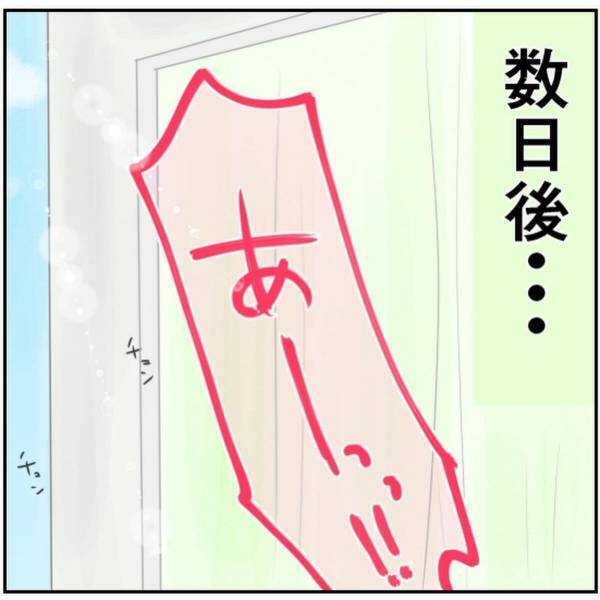 【＃8】「あれ…あの人…」数日後、いつものように家を出るとコンビニにいた“怪しい人物”が…！しかも、こちらに向かって走ってきて…！？＜忍び寄る足音＞