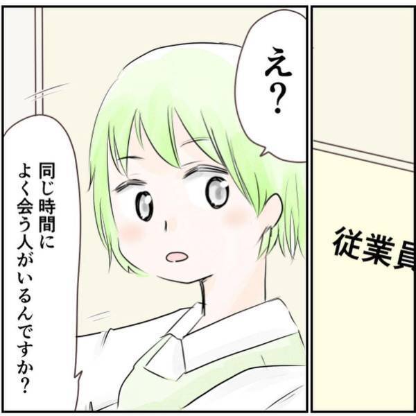 【＃9】「気のせいかな…」怪しい男は私の”目の前”に…！？恐怖で同僚に相談するも、考えすぎだと言われ…？＜忍び寄る足音＞