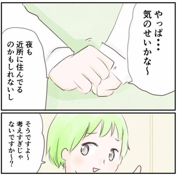 【＃9】「気のせいかな…」怪しい男は私の”目の前”に…！？恐怖で同僚に相談するも、考えすぎだと言われ…？＜忍び寄る足音＞