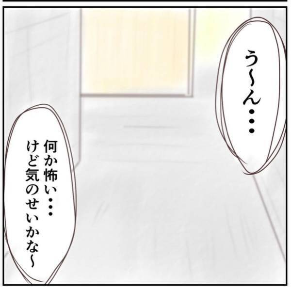 【＃10】「やっぱり考えすぎだよね…」遠回りして帰ると、怪しい“あの人”と会うことはなかった。しかし後ろには…！？＜忍び寄る足音＞