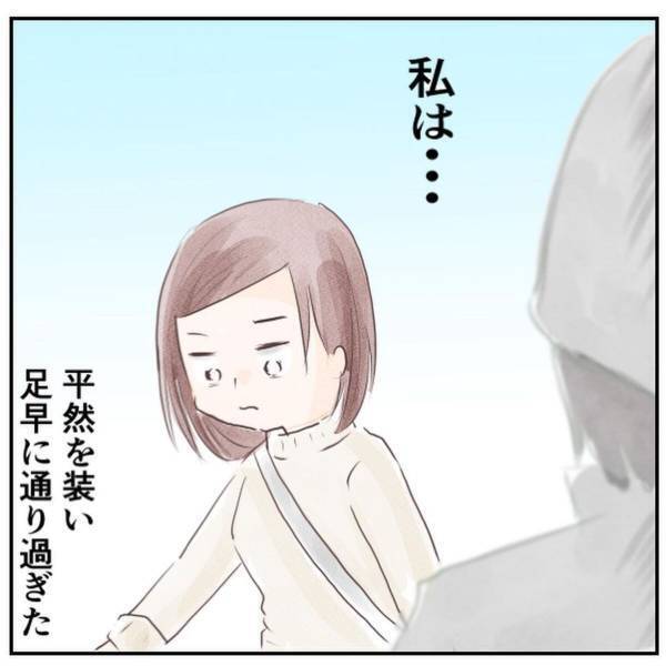 【＃12】「うちのアパートバレてる…」家の前にいた”不審な男”に恐怖を覚える私。平然を装い、横を通り過ぎるけど…！？＜忍び寄る足音＞