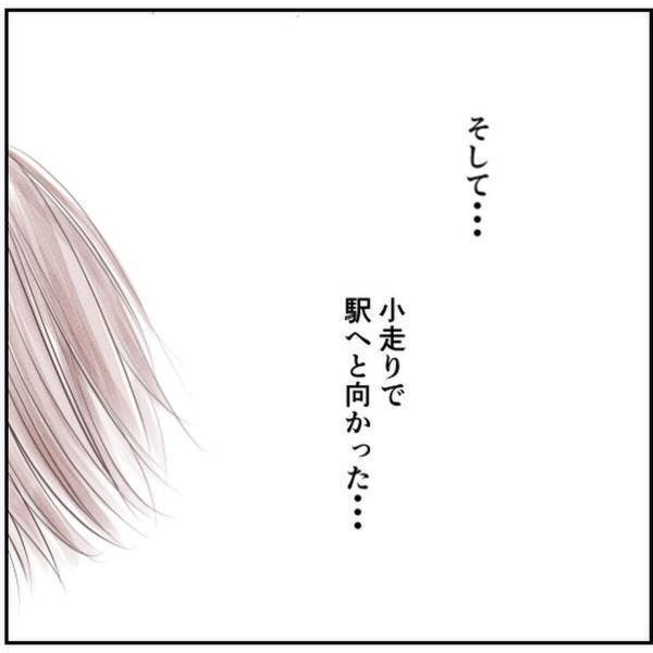 【＃12】「うちのアパートバレてる…」家の前にいた”不審な男”に恐怖を覚える私。平然を装い、横を通り過ぎるけど…！？＜忍び寄る足音＞