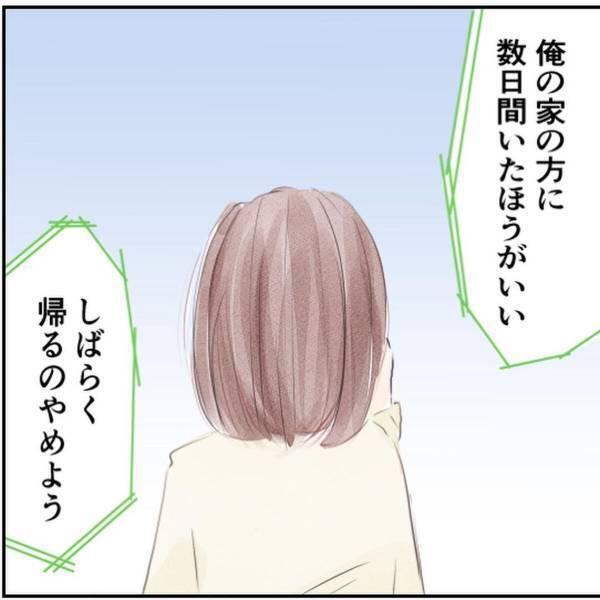 【＃12】「うちのアパートバレてる…」家の前にいた”不審な男”に恐怖を覚える私。平然を装い、横を通り過ぎるけど…！？＜忍び寄る足音＞