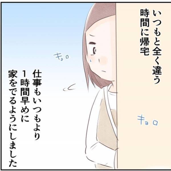 【＃13】「帰ってこれた…」時間を変えて通勤すると“例の不審者”と会わなくなった。いつも通りの日々に戻れると思った…けど…！？＜忍び寄る足音＞