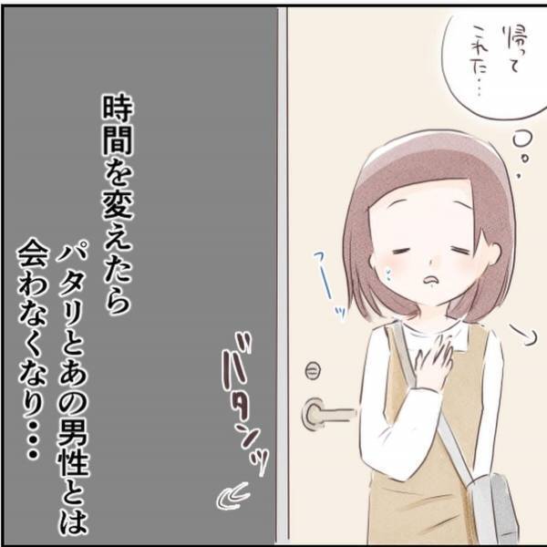 【＃13】「帰ってこれた…」時間を変えて通勤すると“例の不審者”と会わなくなった。いつも通りの日々に戻れると思った…けど…！？＜忍び寄る足音＞